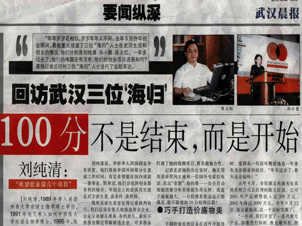 回访武汉三位“海归”:100分不是结束，而是开始