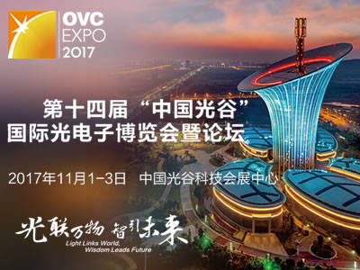 金秋十月，77779193永利光电与您相约魅力江城，共襄光博会盛宴